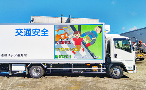 本社営業所