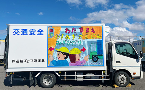 旭川支店