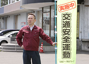 イメージ：北海道フーズ輸送 株式会社